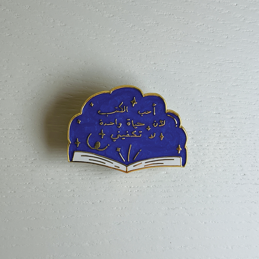 Book Lover Enamel Pin