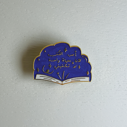 Book Lover Enamel Pin