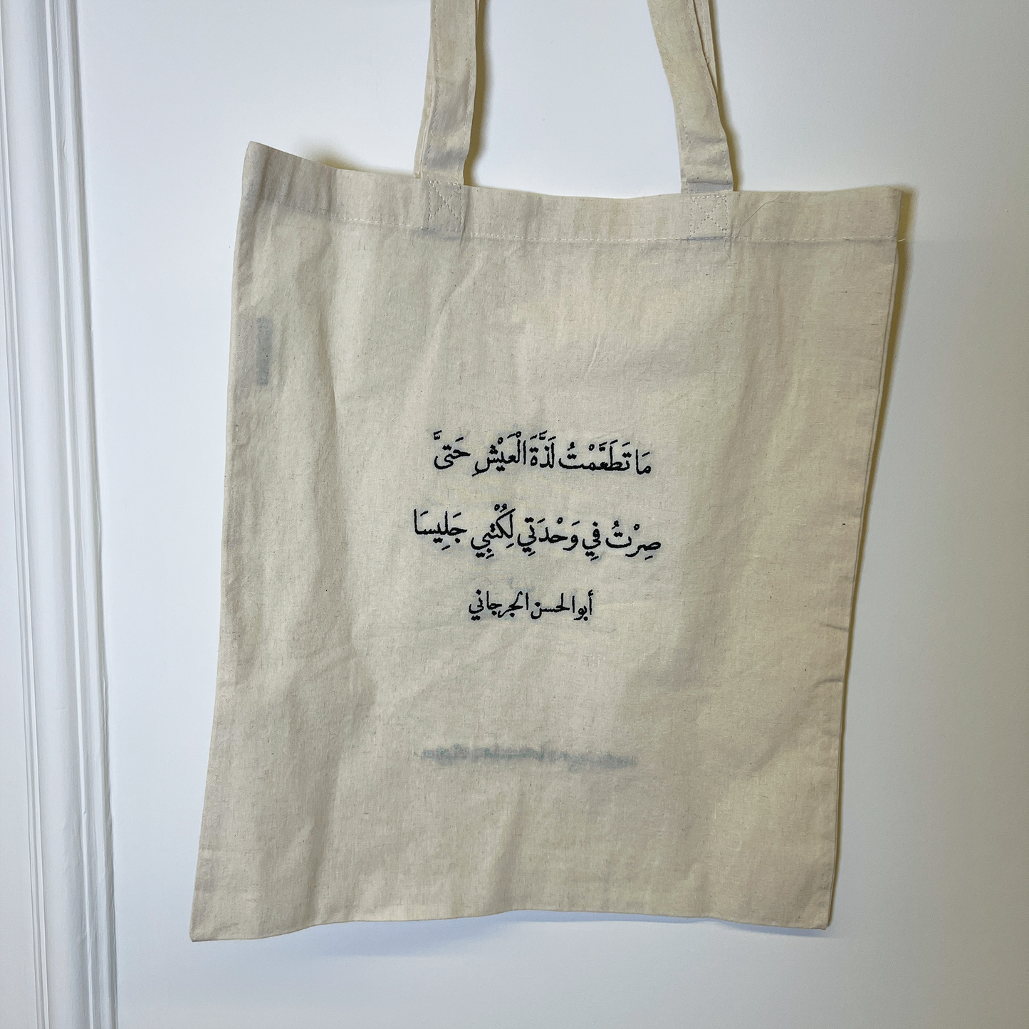 Poem about Books Totebag